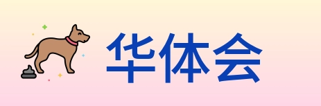 华体会 logo